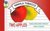 Табак для кальяна Два яблока (Two Apple Classic) 50г Nakhla (Нахла)