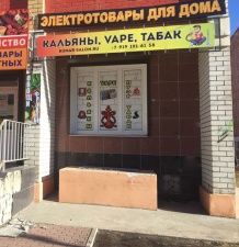 Открылся фирменный магазин КУМАР-САЛОН