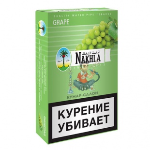 Табак для кальяна Виноград (Nakhla New) 50гр Nakhla (Нахла)