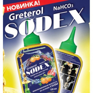Средство для чистки кальяна Sodex